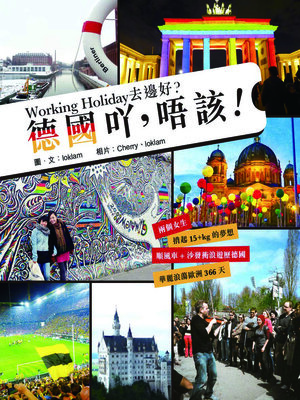 cover image of Working Holiday 去邊好?德國吖,唔該!
